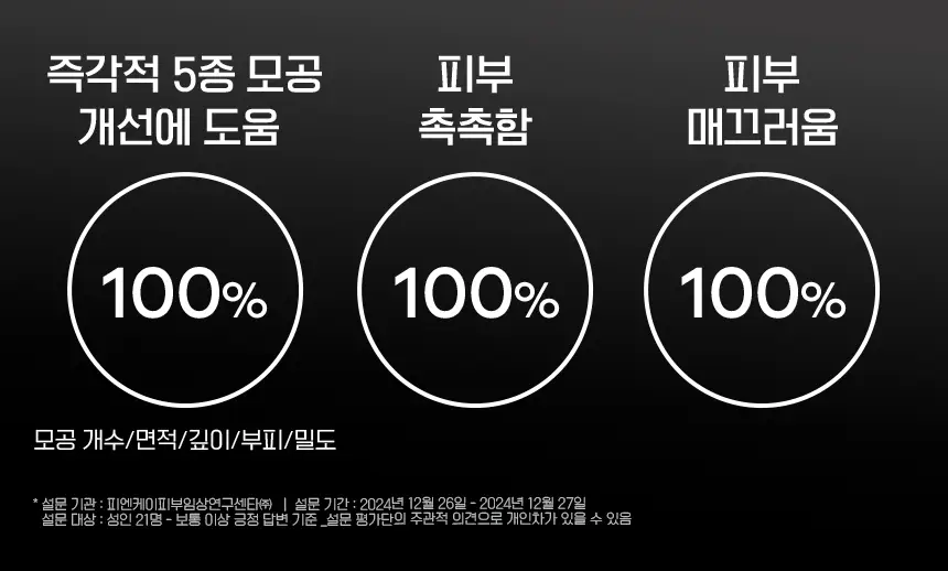 [스펀지 패드 증정] 바노바기 스킨부스터 마스크 5매 4종 택 1 상세페이지 71